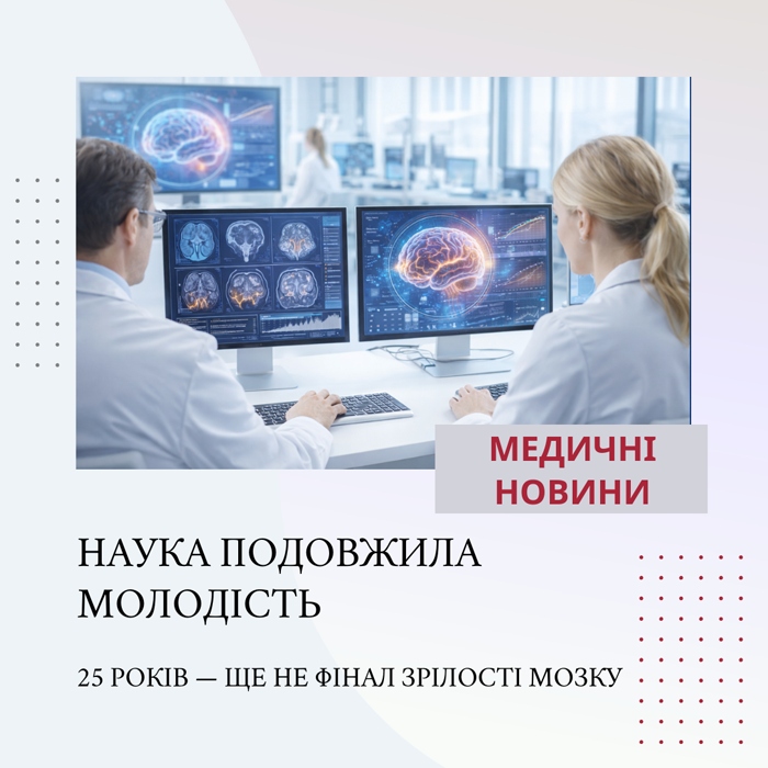 Офіційно: наука подовжила молодість!